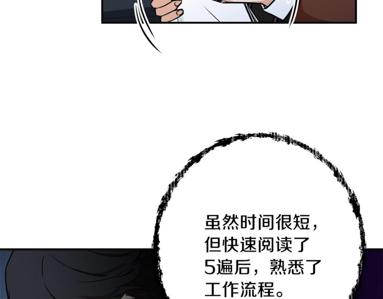 第4话 来劲了是吧？69