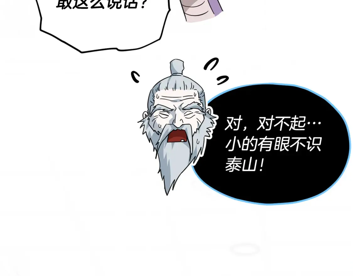 第155话 和谐的氛围89