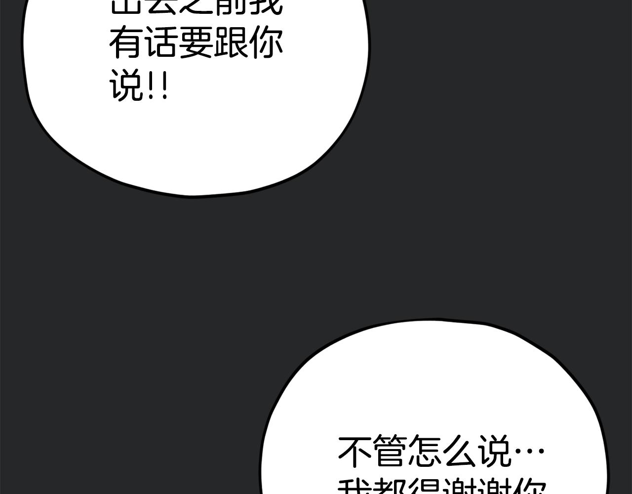 第80话 贝利亚分身180