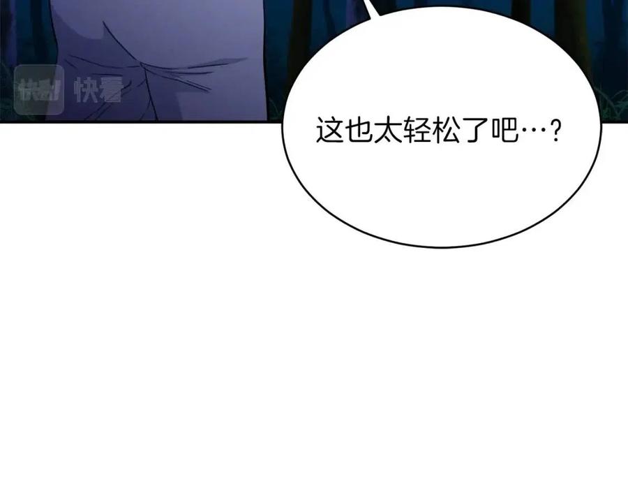 第32话 随机难度裂缝！！！126
