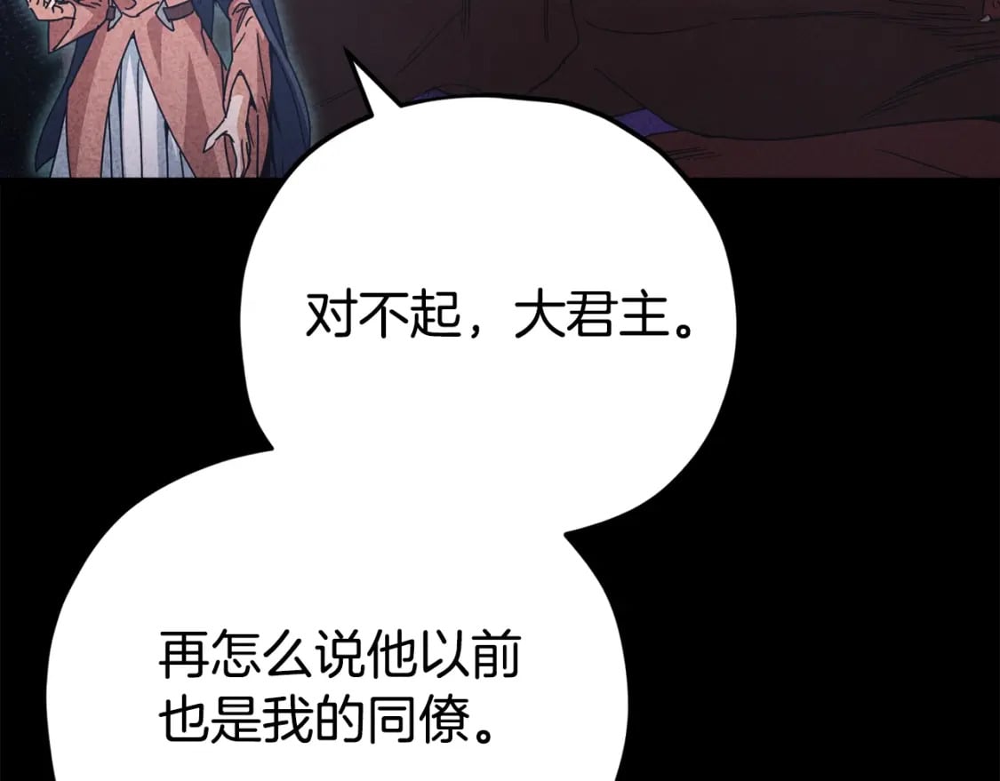 第127话 大君主208