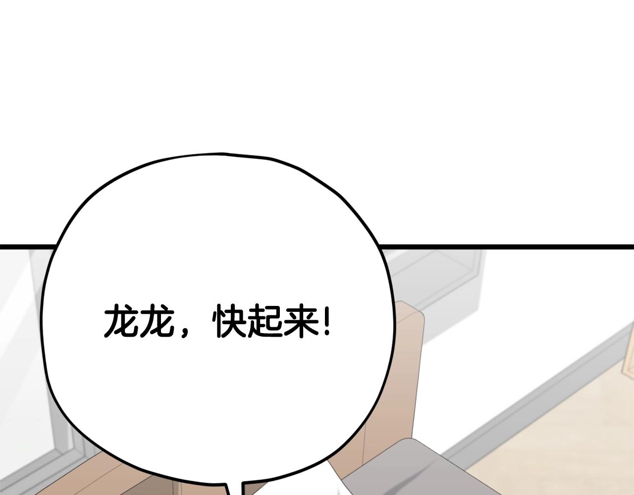 第108话 深夜遛龙207