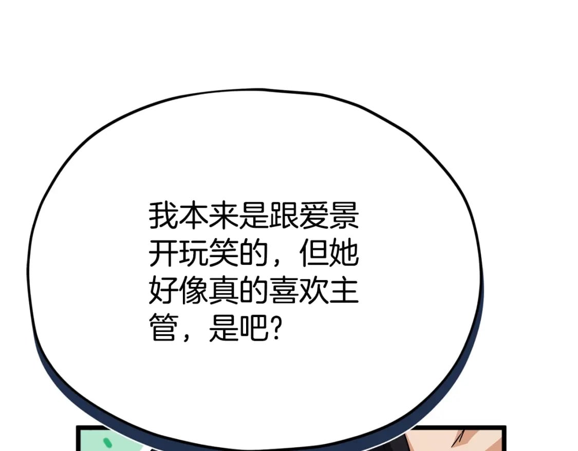 第119话 解雇仪式194