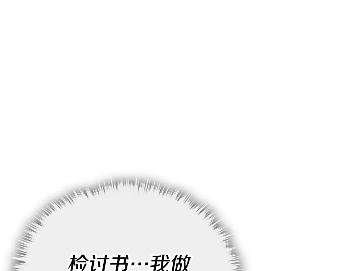 第145话 检讨书61