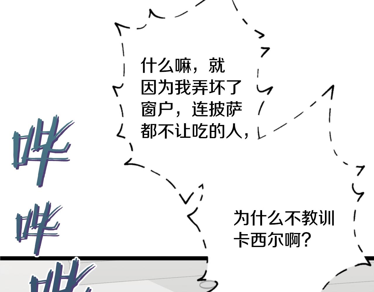 第55话 实力暴露43