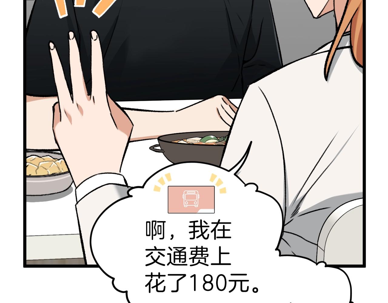 第63话 心界的遗物157