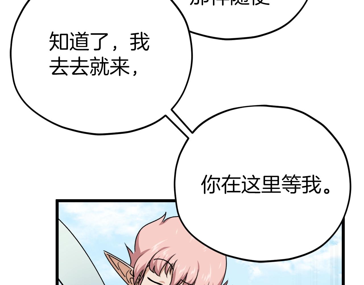 第81话 状态窗蛇90