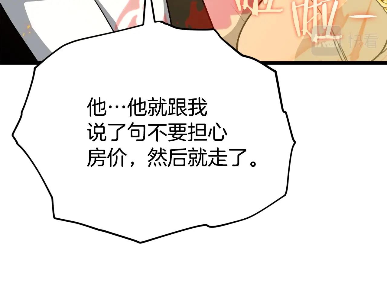 第87话 时间回溯219