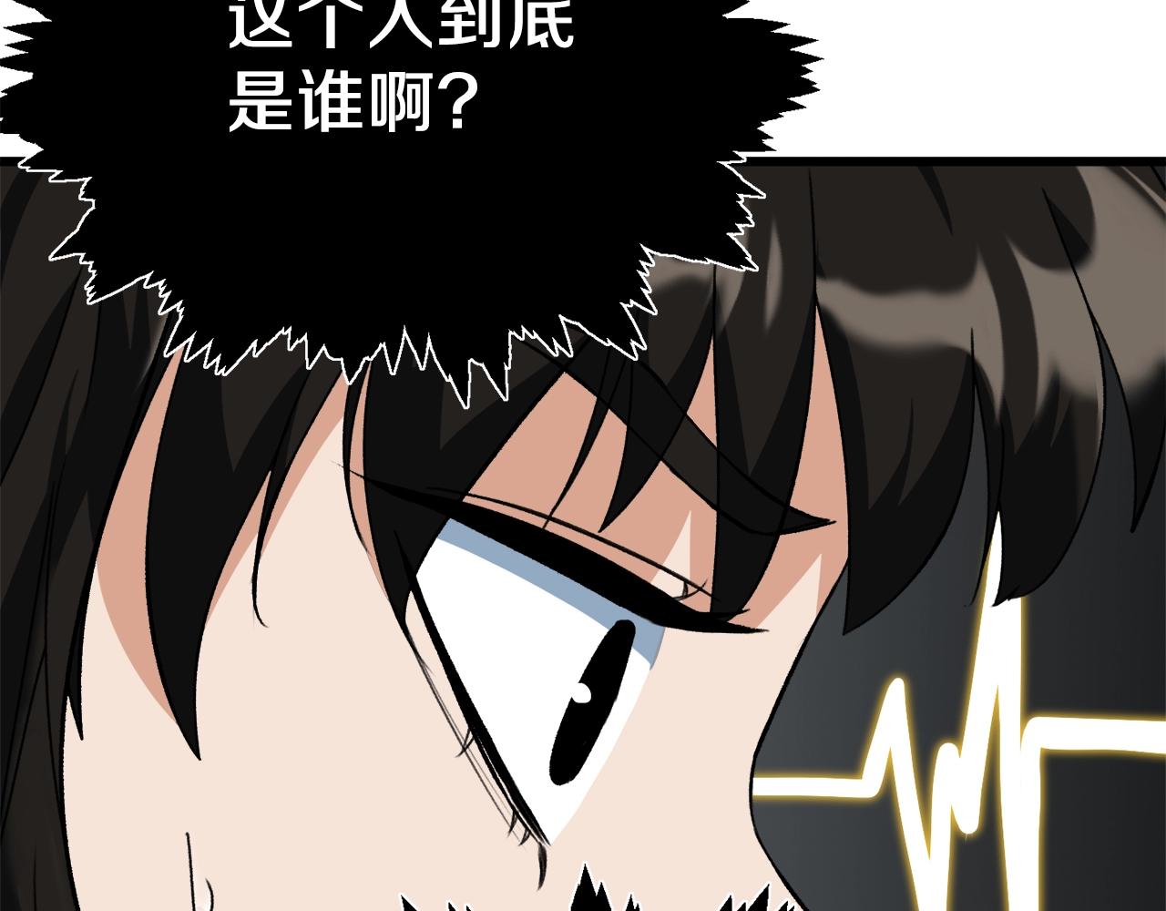 第73话 侄女的道歉75