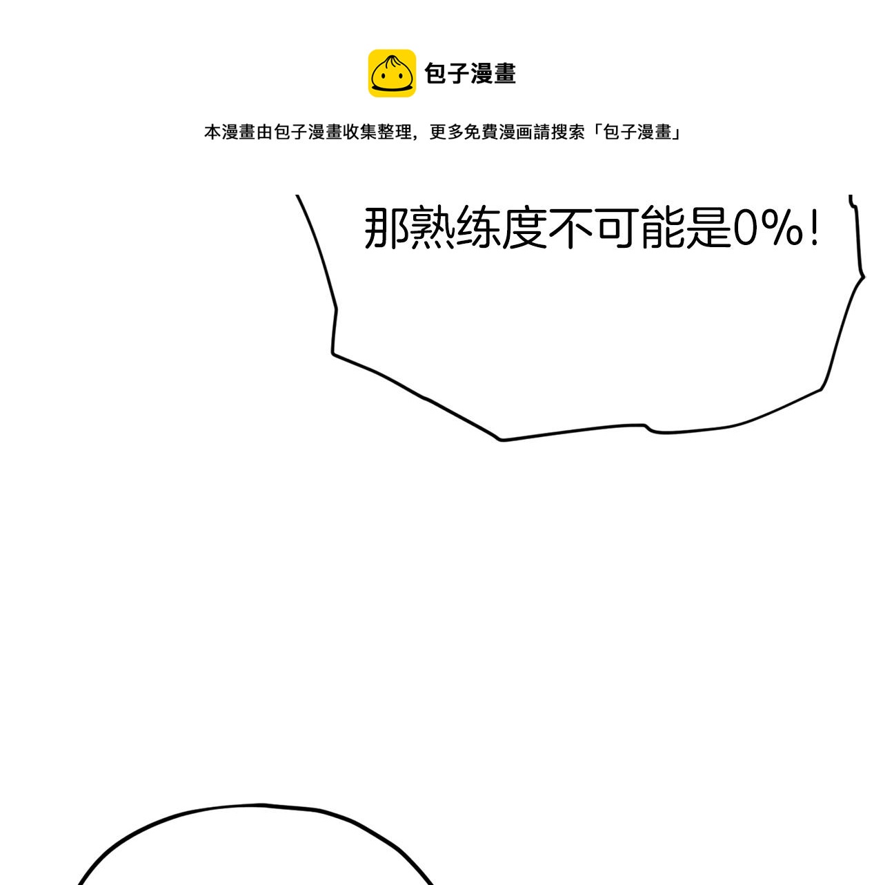 第70话 超越一切的强者60