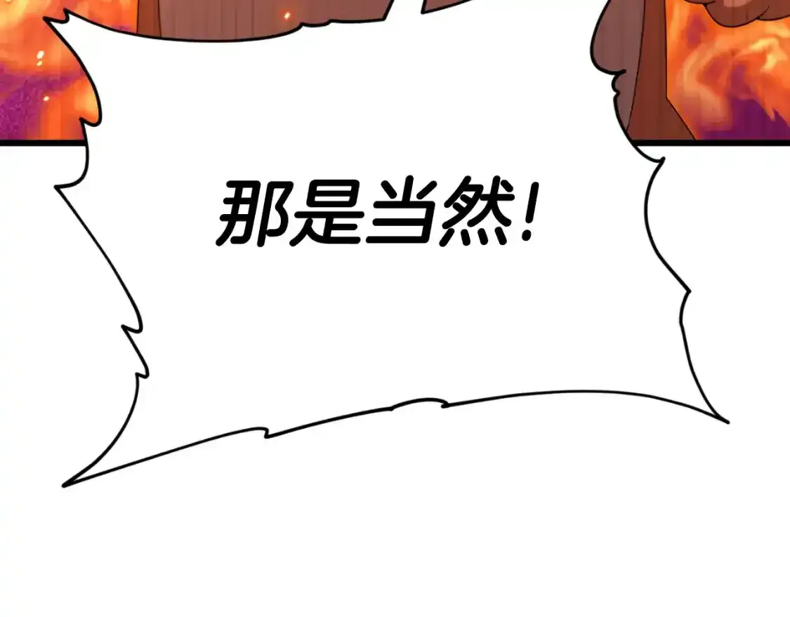 第136话 地球之王102