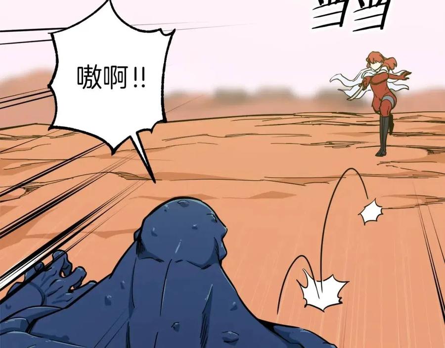 第21话 怎能伤害主人呢！26