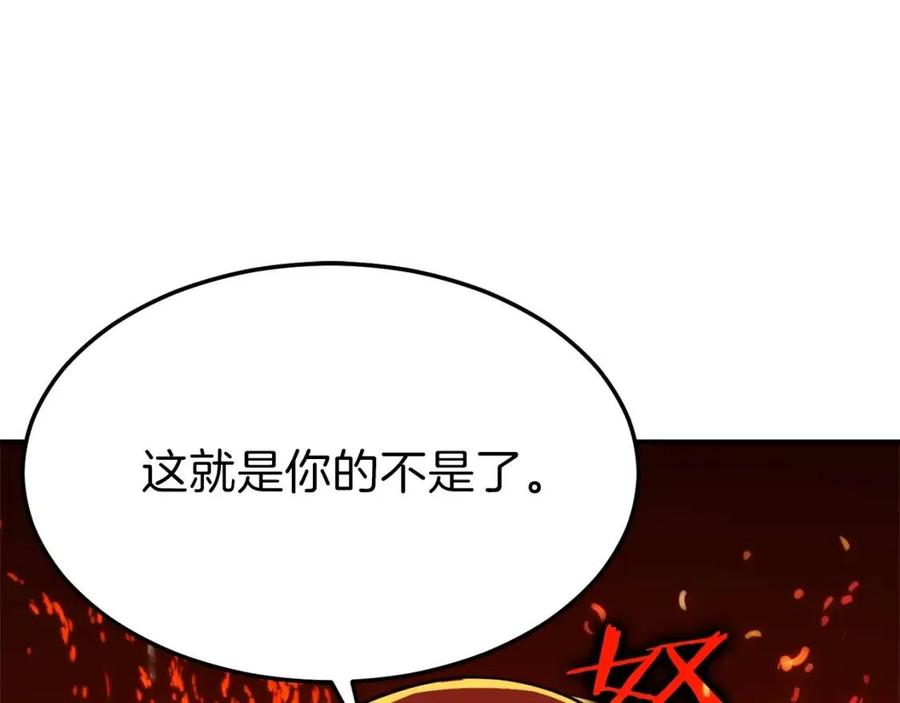 第41话 轻松通关164
