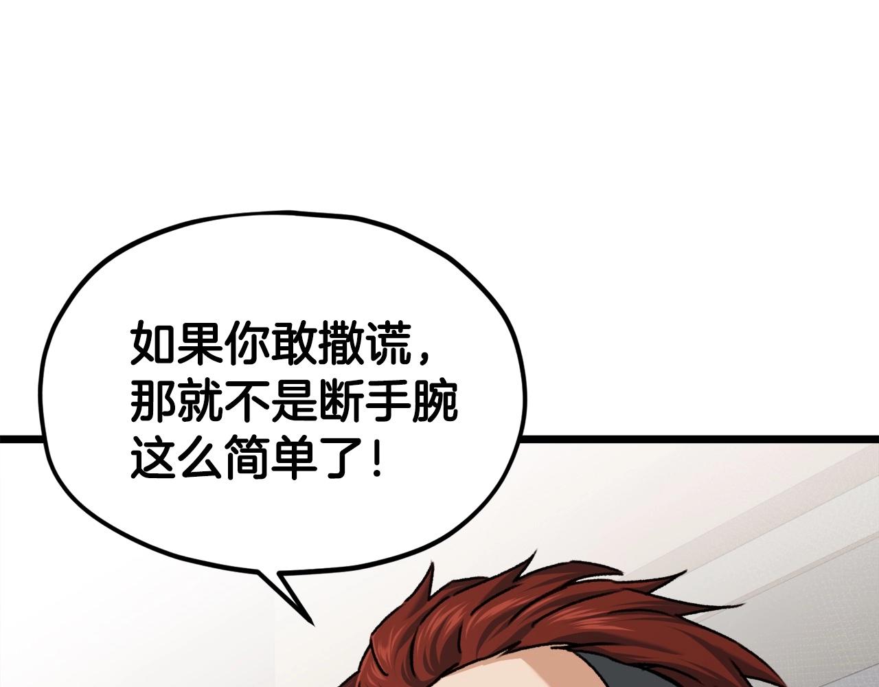第61话 不自量力163
