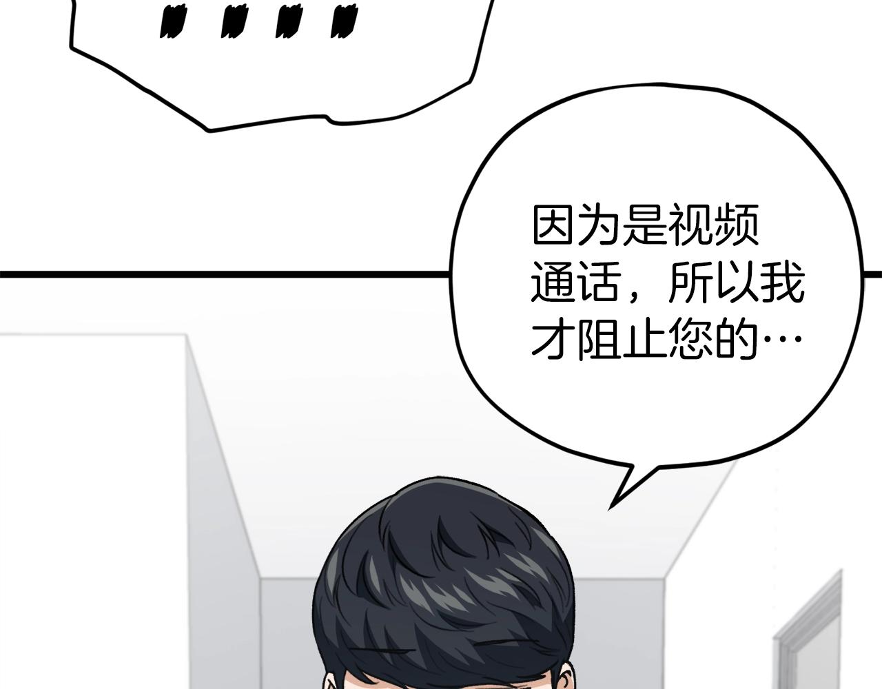 第103话 假扮男友113