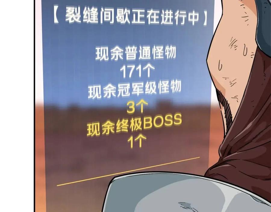 第22话 偷偷摸摸打辅助132