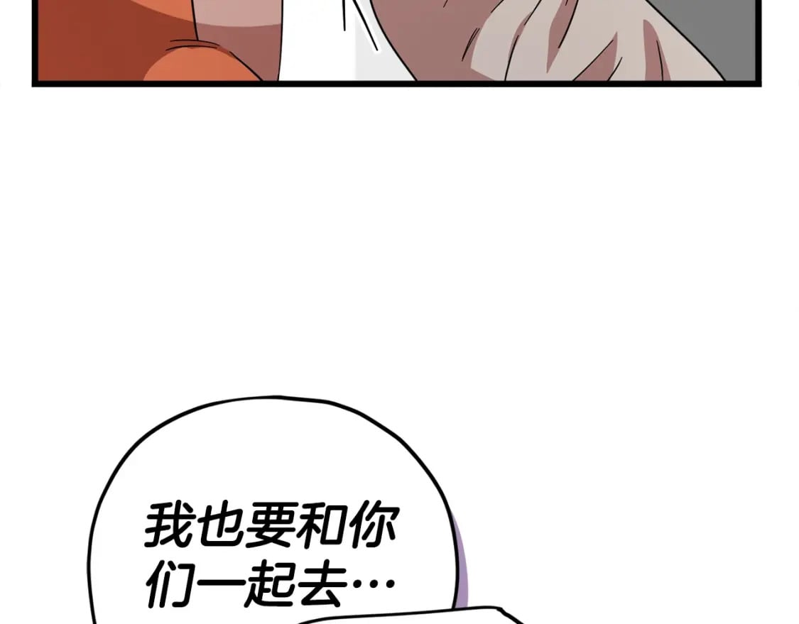 第123话 龙龙被讨厌了15