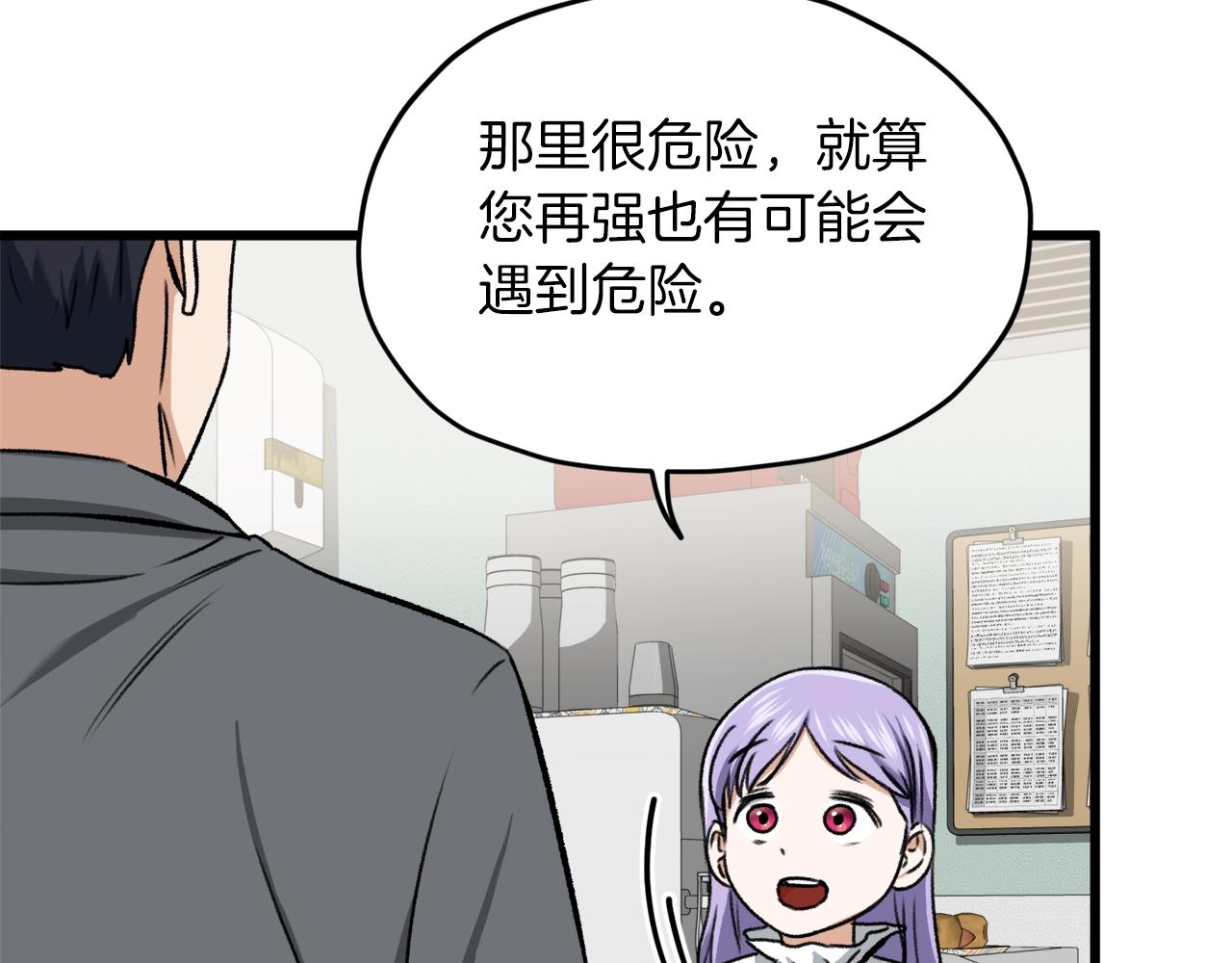 第64话 再收女儿118
