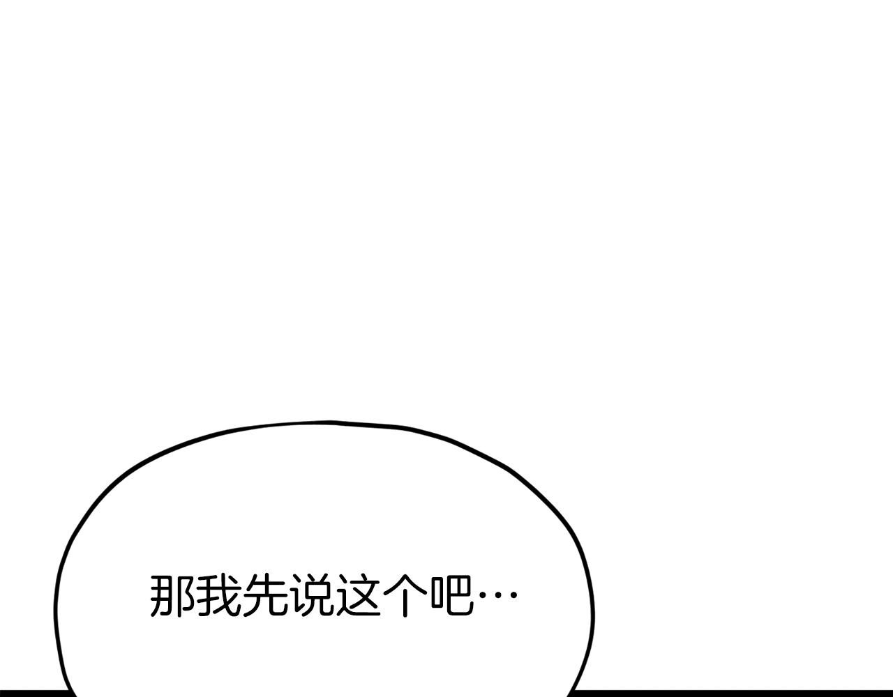 第68话 诸葛幻影阵199