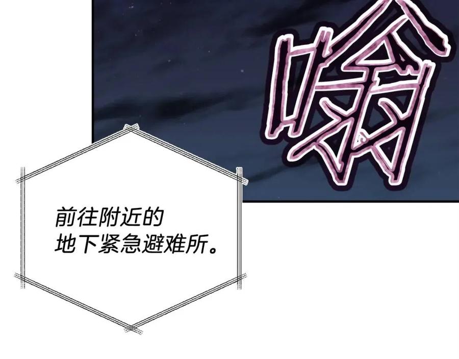 第47话 超大裂缝123