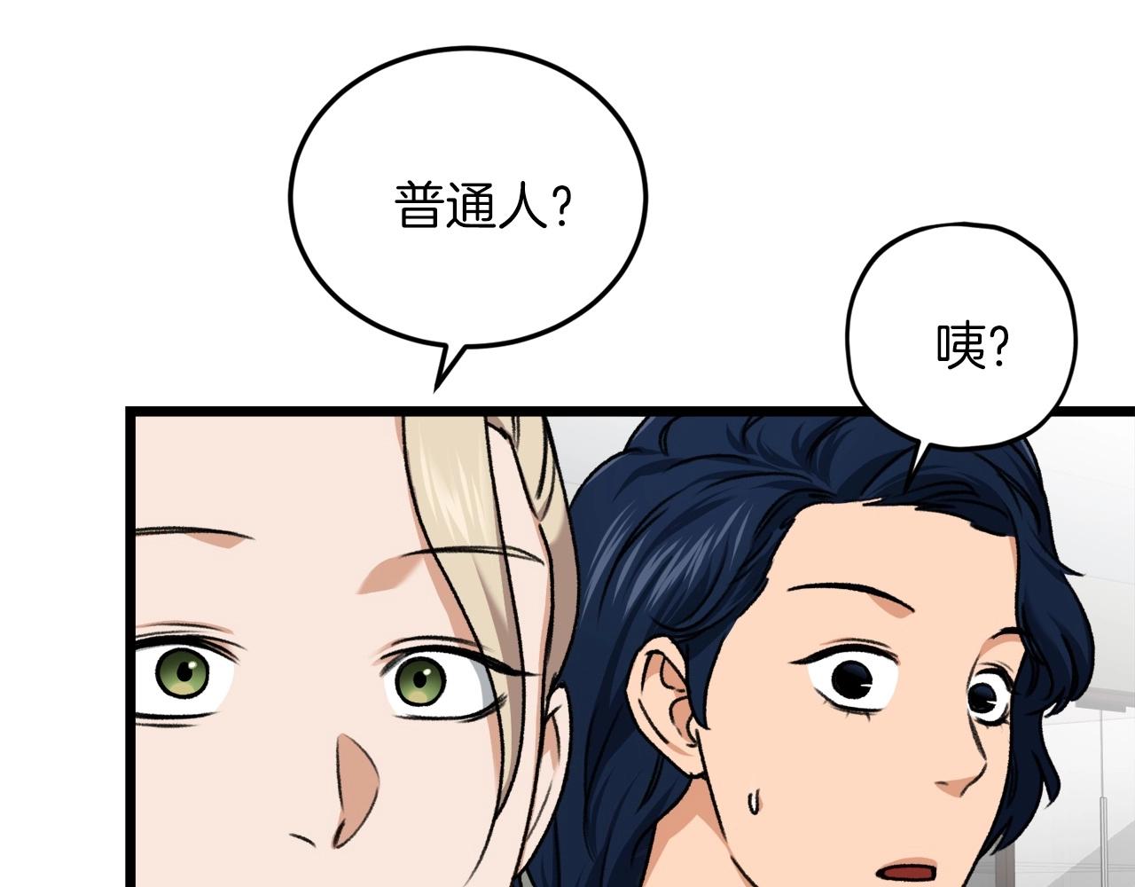 第61话 不自量力145