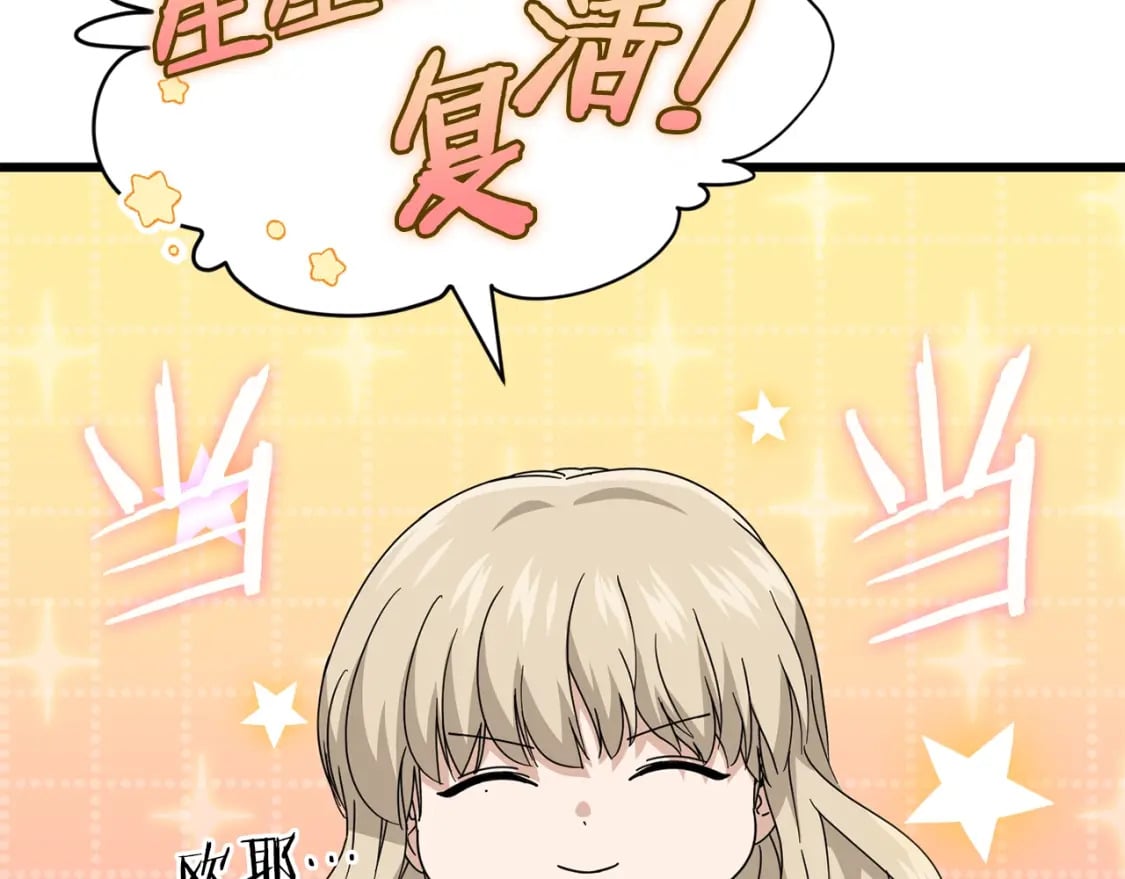 第128话 星星生病了167