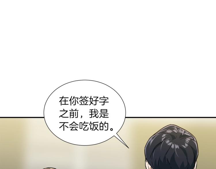 第17话 父女感情日益变好121