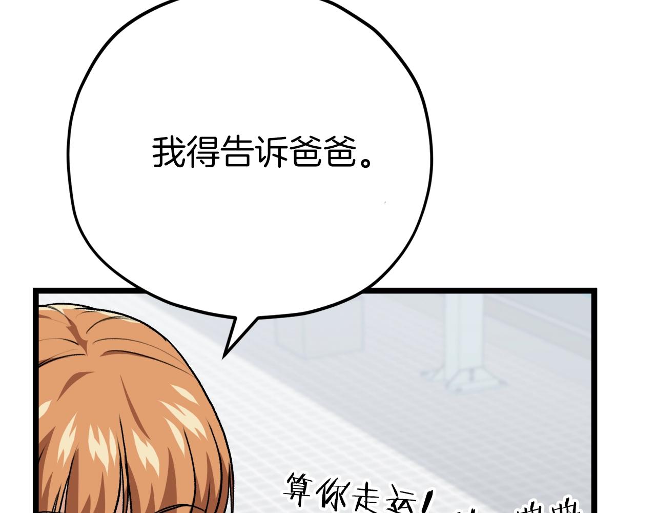 第97话 奇怪的小女孩193