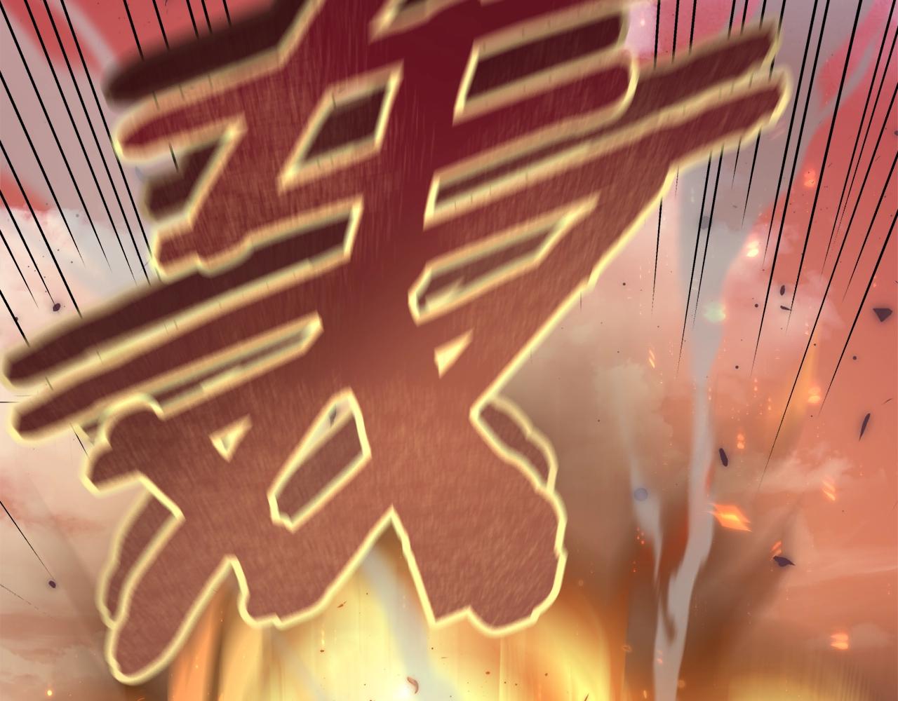 第107话 炎魔171