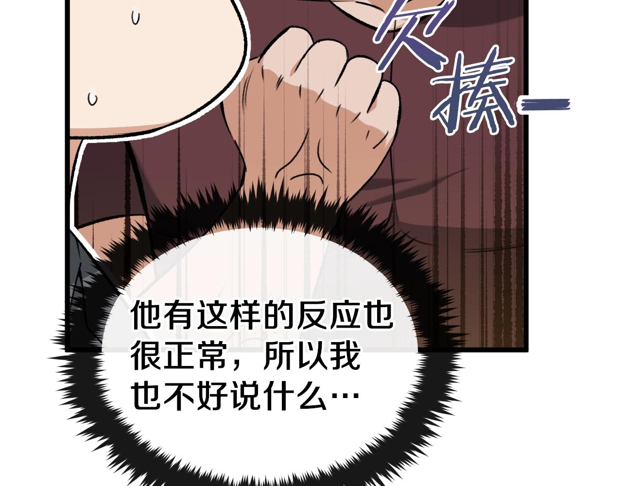 第64话 再收女儿24