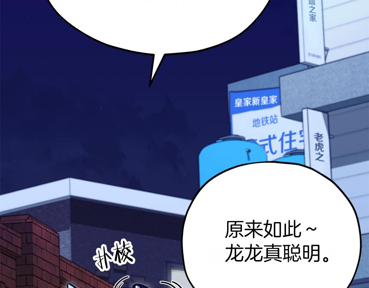 第106话 家法伺候107