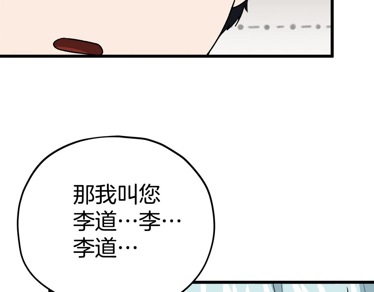 第111话 跑腿任务71