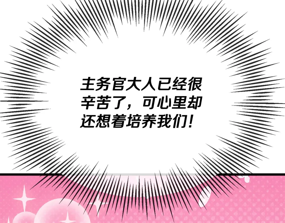 第153话 星星的升华57