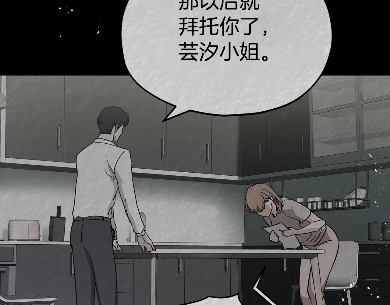第77话 眼前的幸福183