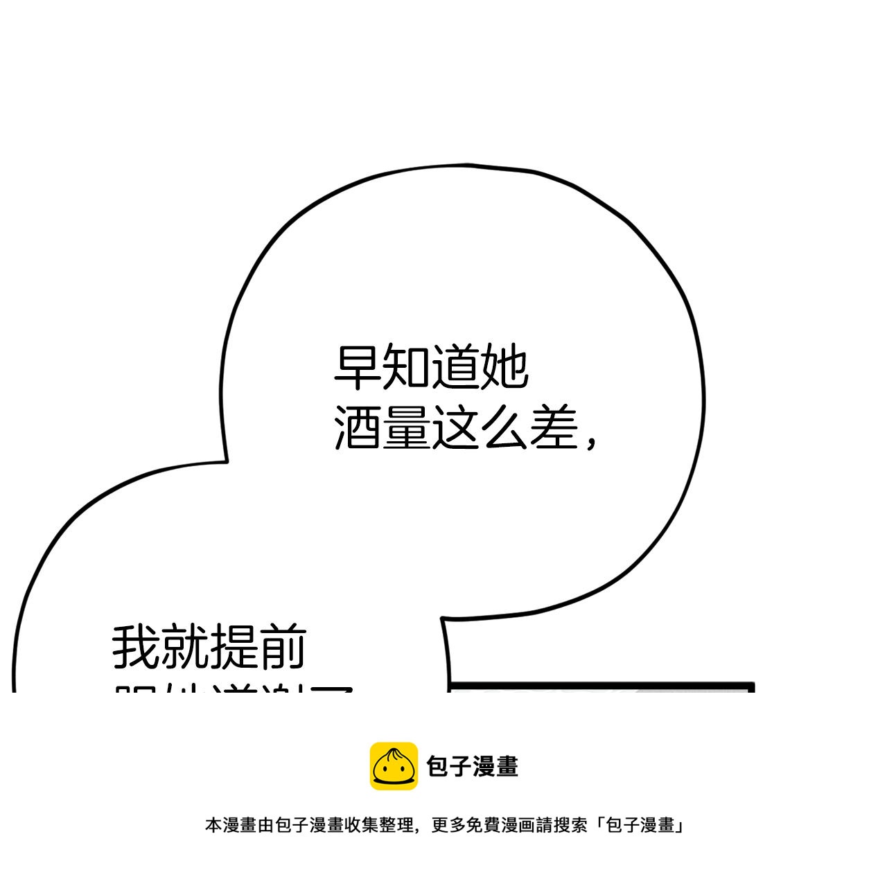 第78话 小姨子警告？40