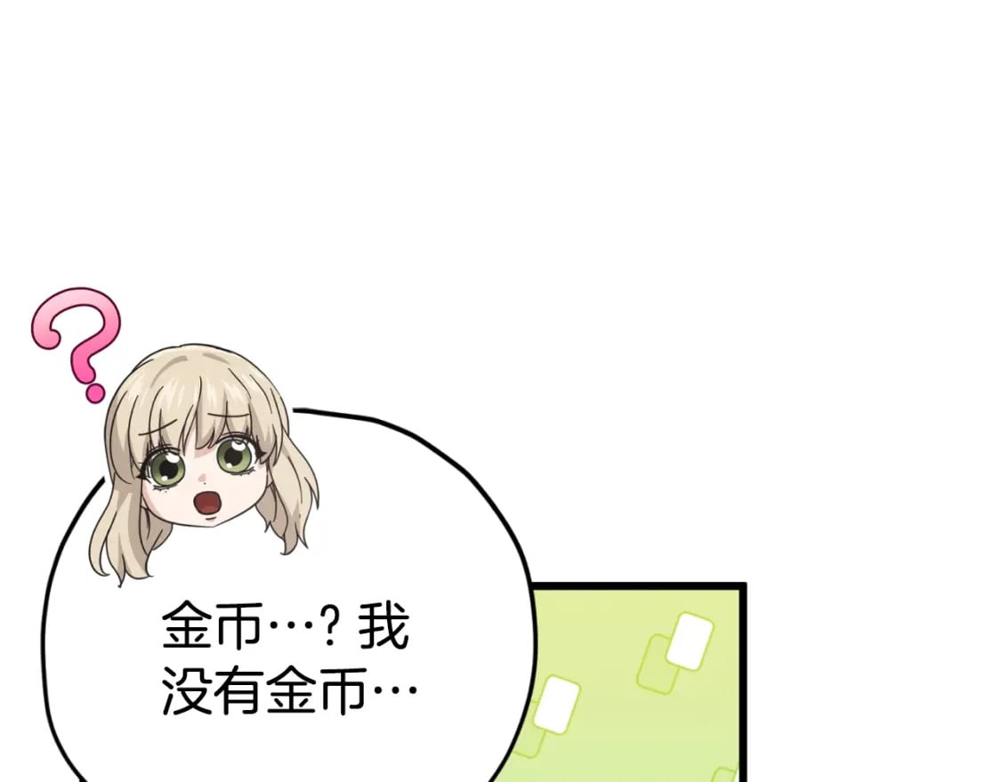 第144话 加速药水57