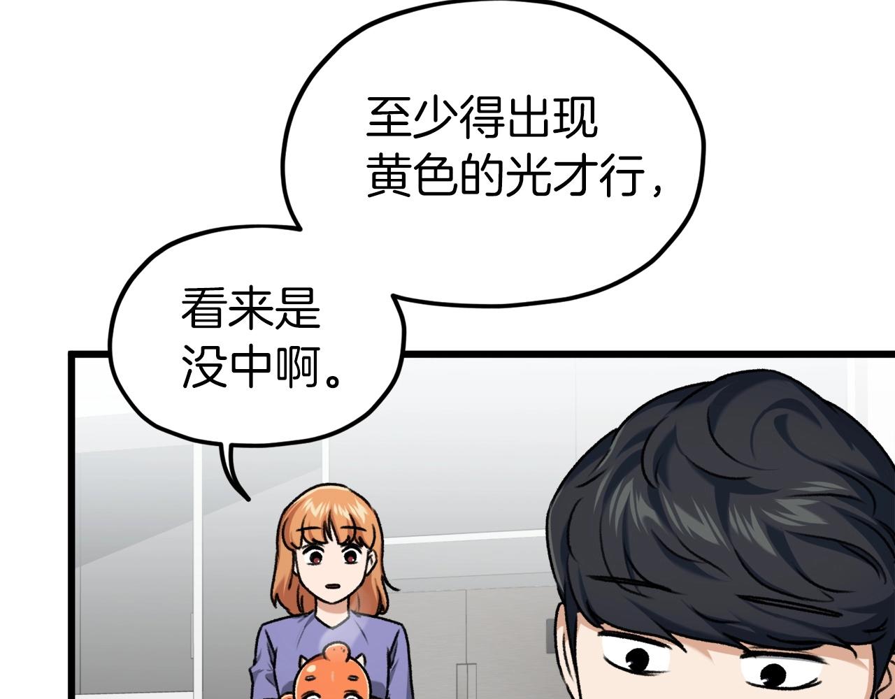 第62话 随机盒子192