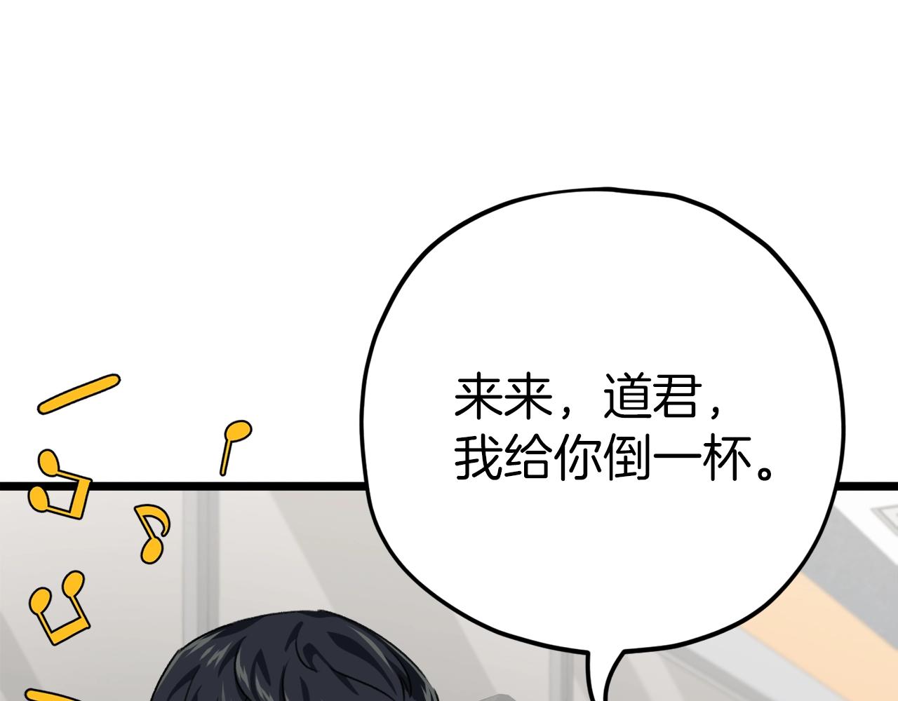 第78话 小姨子警告？12