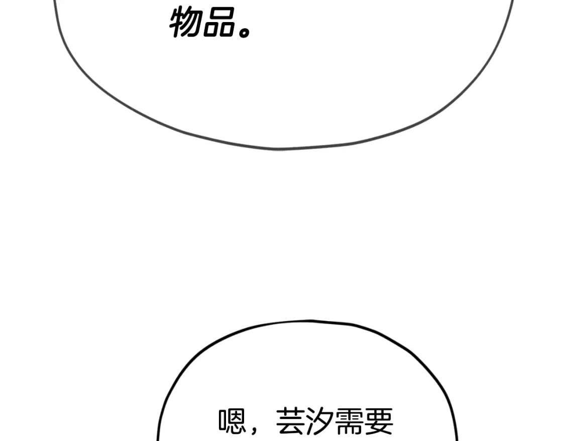 第134话 天魔大人97