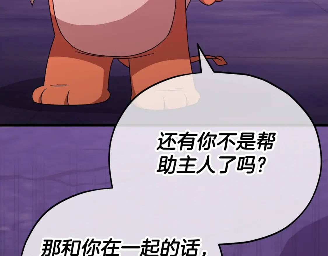第125话 陷阱76