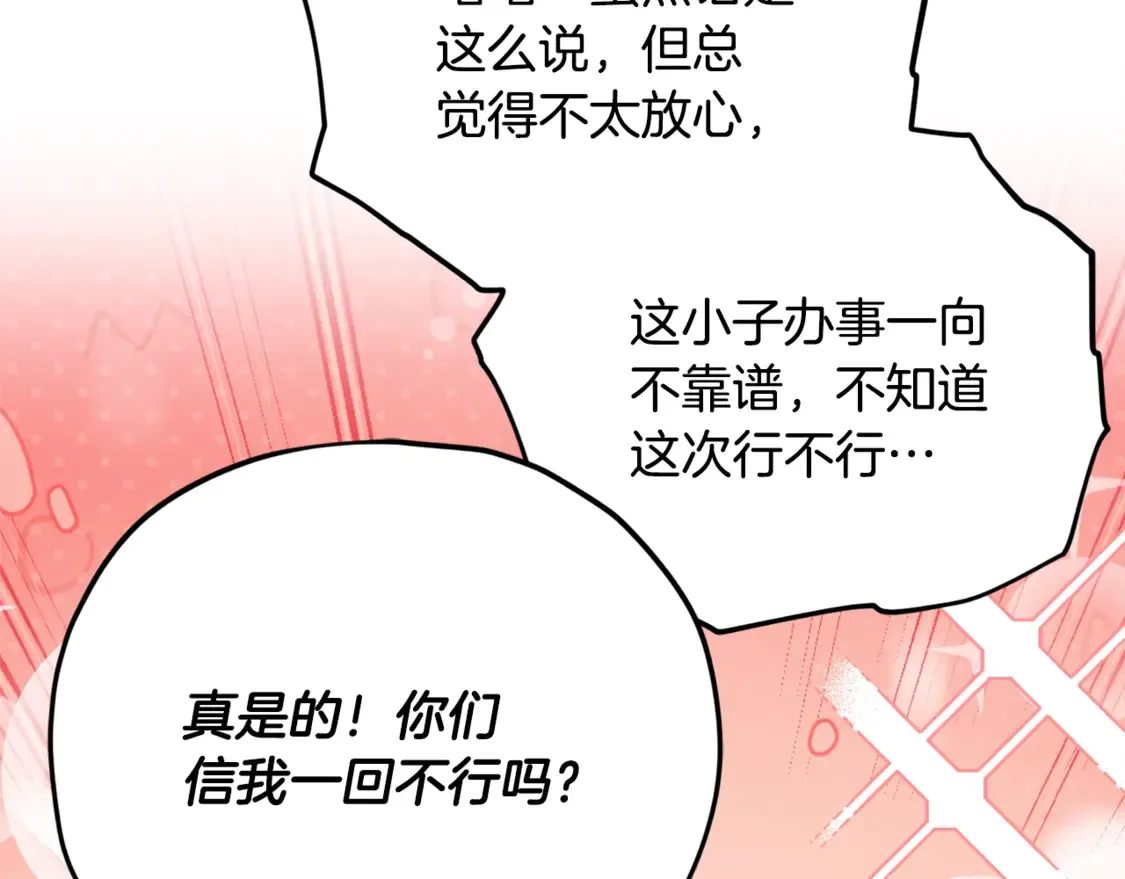 第156话 基里埃的命运122