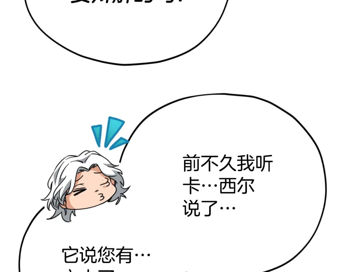 第132话 灵魂诅咒107