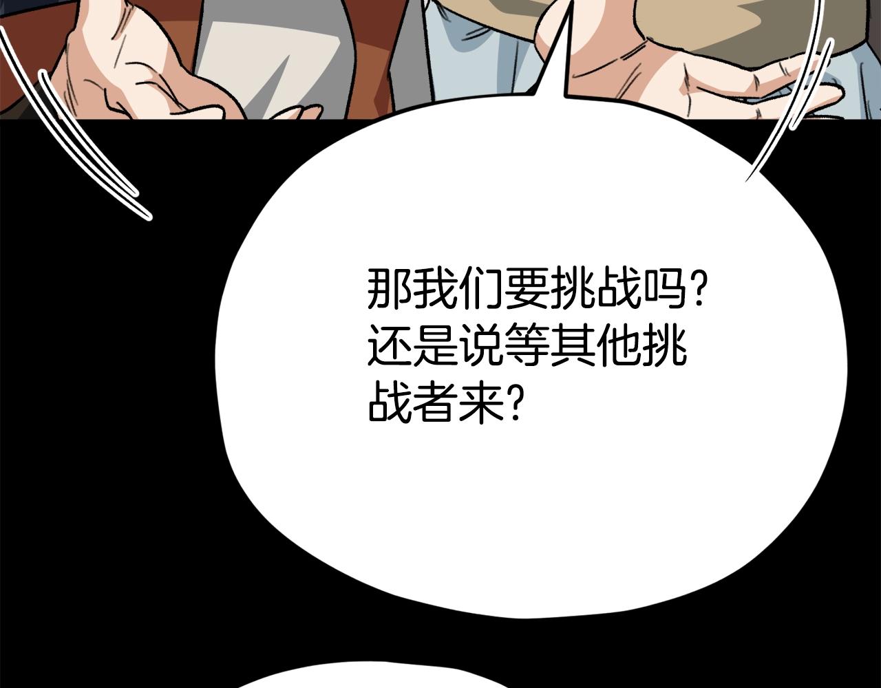第108话 深夜遛龙67