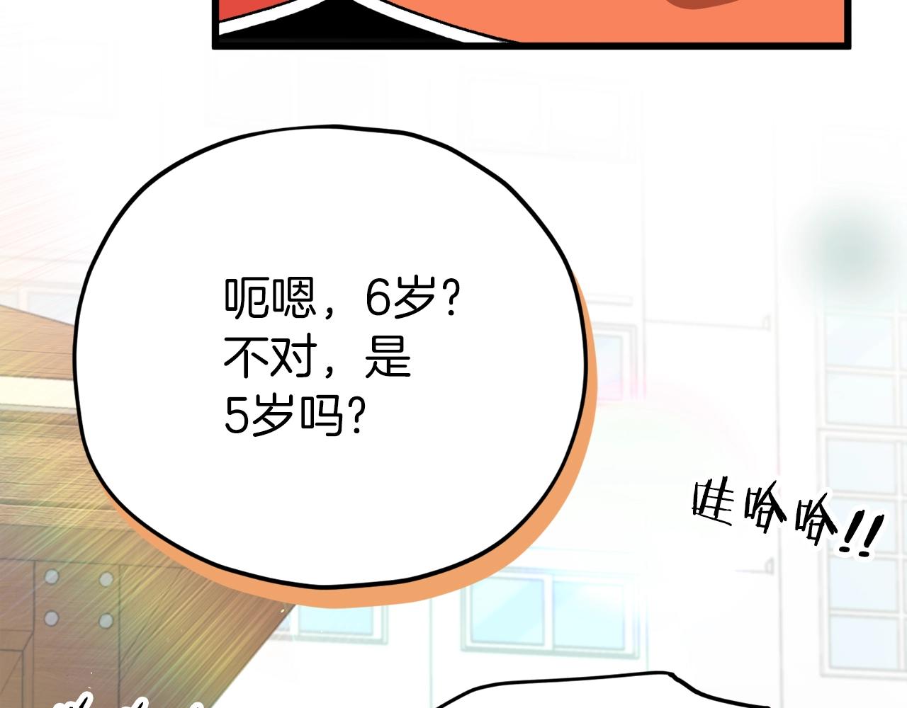 第95话 8000岁的小龙龙76