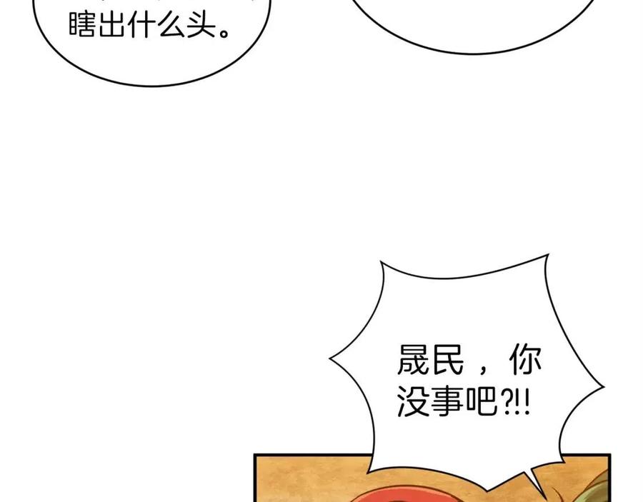 第23话 醒醒啊！影帝170