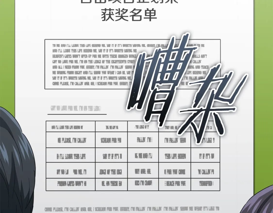 第118话 暗中调查207