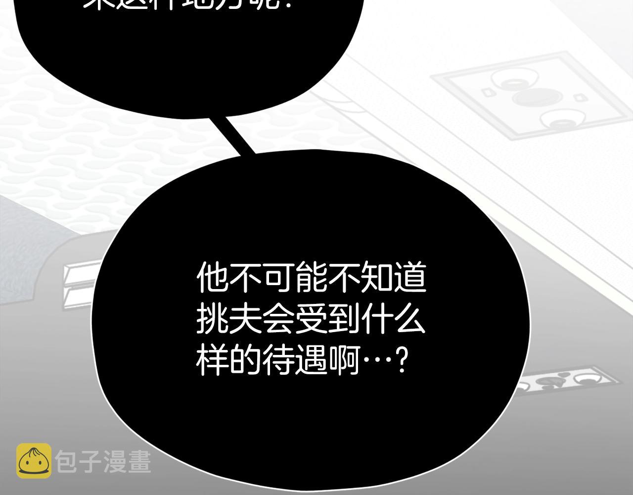 第94话 龙界戏精192