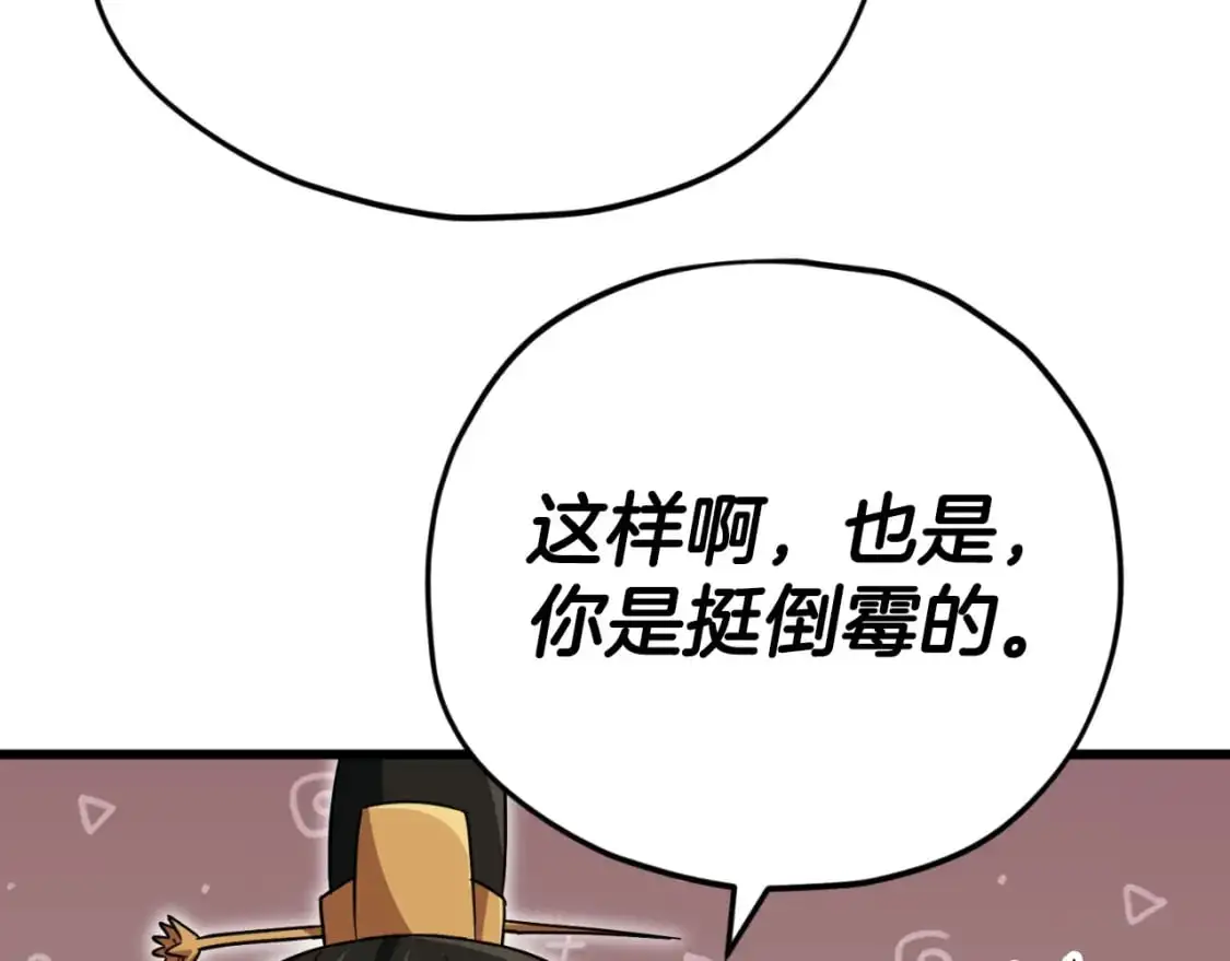第148话 巧克力派25