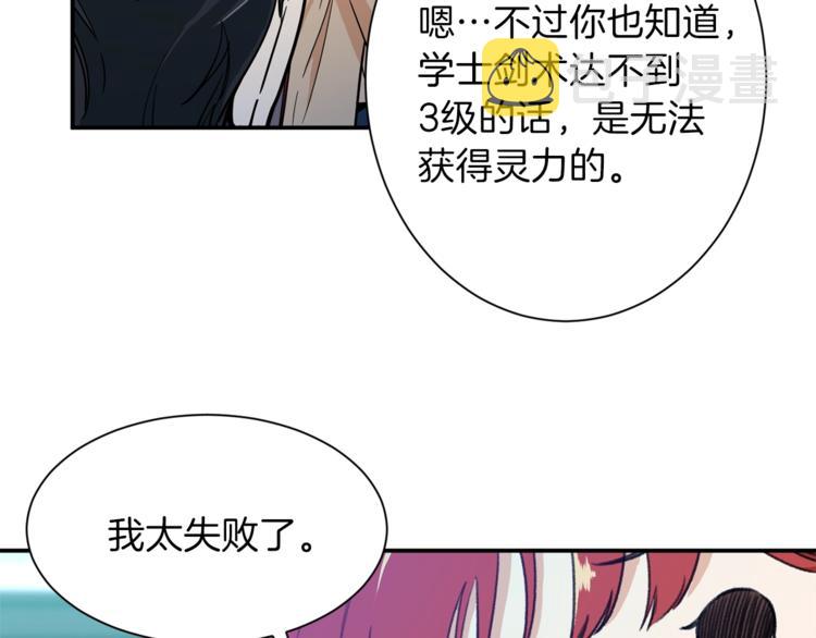第8话 教练，我想学砍怪109