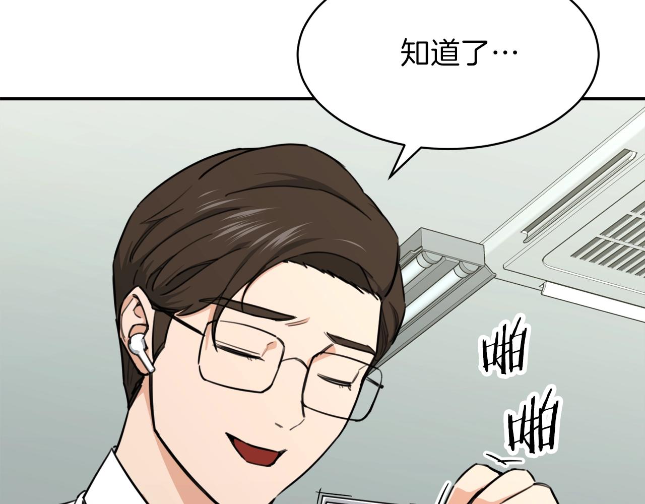 第48话 走马上任67